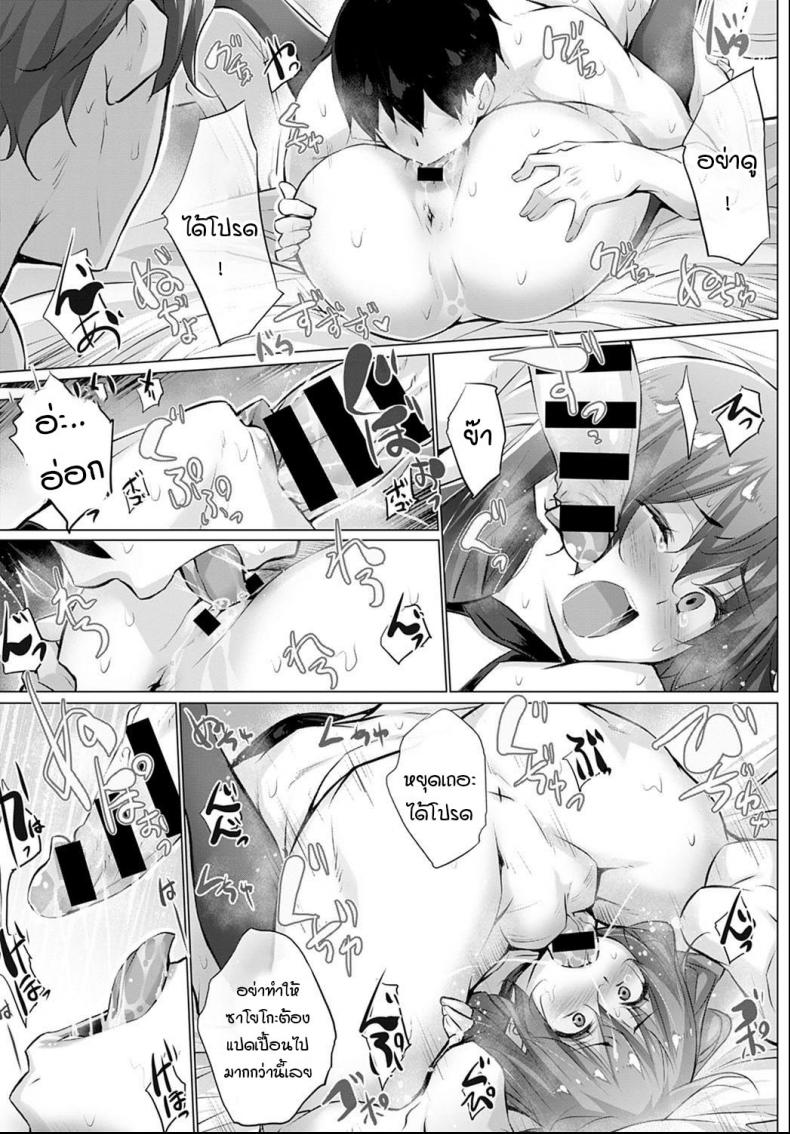 แอปหาคู่-ตามใจปรารถนา2-Miyano-Kintarou-Yokubou-o-Kanaeru-Matching-Appli-Ch.-1-11