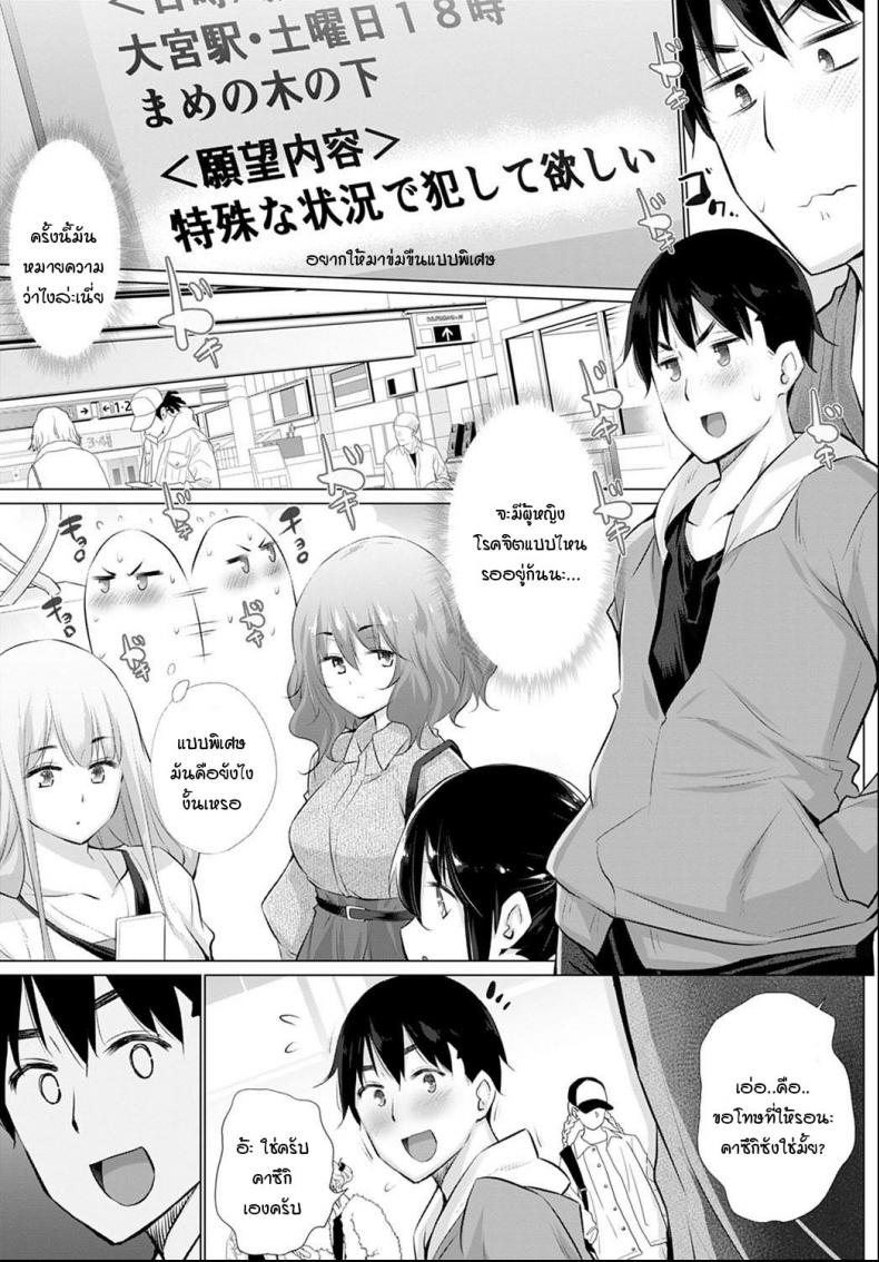 แอปหาคู่-ตามใจปรารถนา2-Miyano-Kintarou-Yokubou-o-Kanaeru-Matching-Appli-Ch.-1-3
