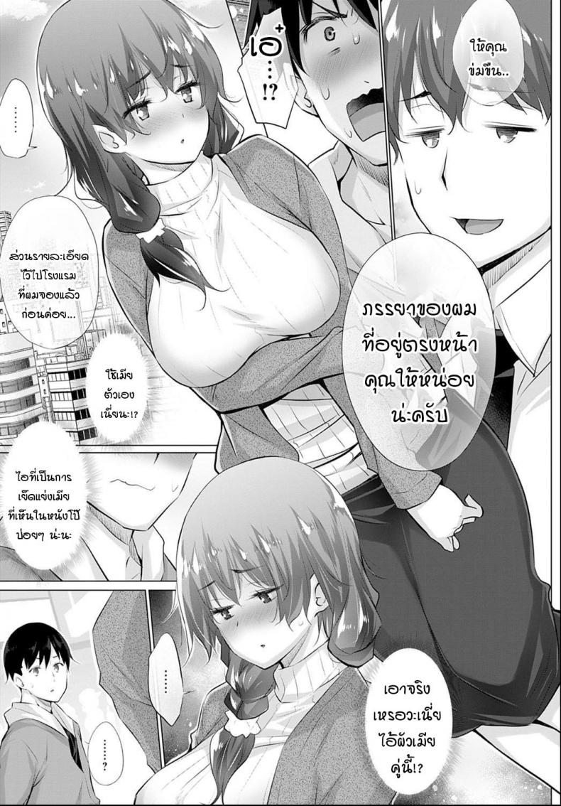 แอปหาคู่-ตามใจปรารถนา2-Miyano-Kintarou-Yokubou-o-Kanaeru-Matching-Appli-Ch.-1-5