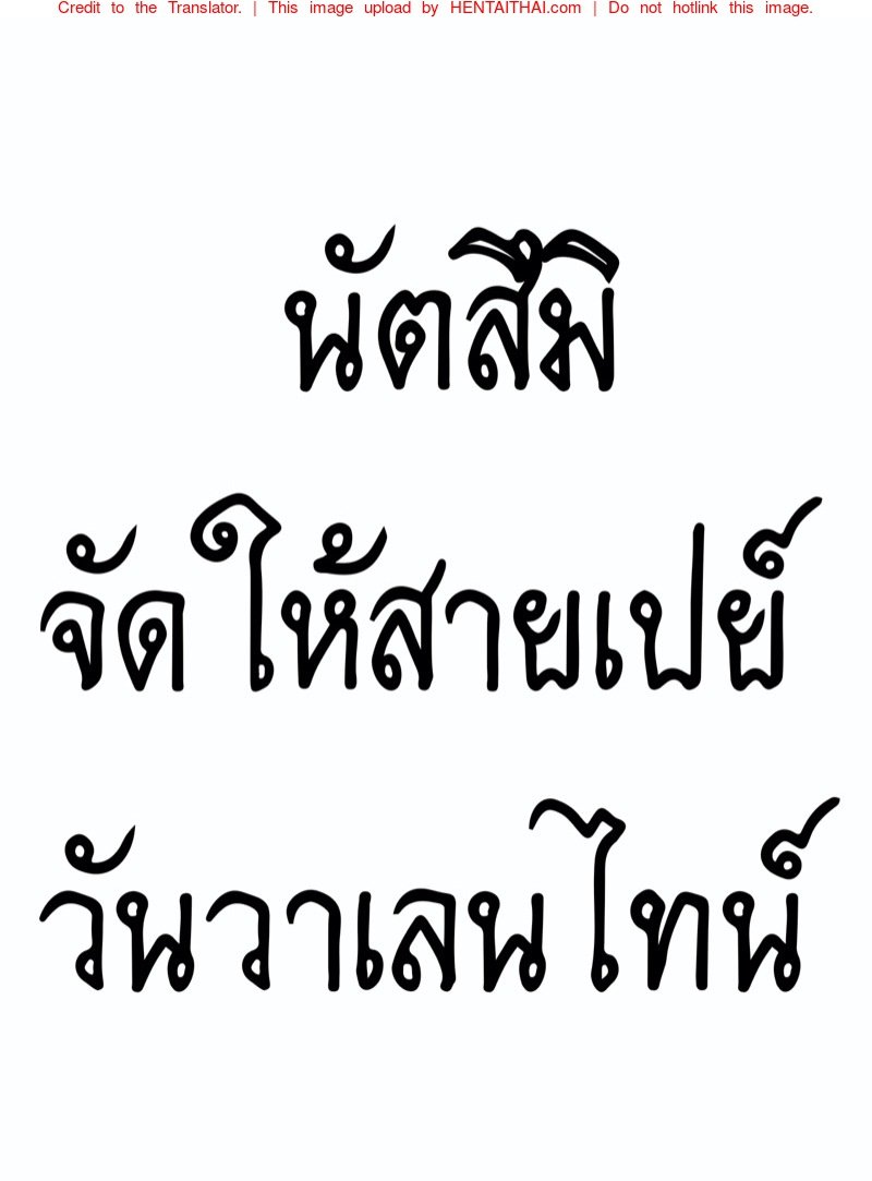 แฮปปี้-วาเลนไทน์-NDCさん-Natsumi-x-Ban-Valentines-Day-2