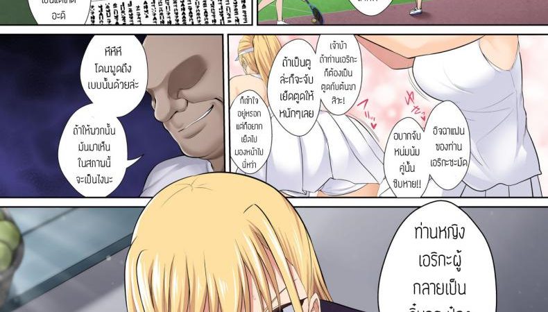 โดนล่อ-จนเสียเส้น-Ijimaya-Ijima-Yuu-TenniCir-no-Joou-ga-Bihin-no-Chinpo-Cleaner-ni-Otosareru-Hanashi-2