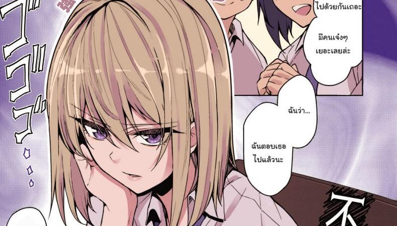 ใครจะคิดยังไง-ก็ปล่อยเขาไป-Kurihara-Kenshirou-Fukigen-na-Kanojo-A-Moody-Girl-COMIC-ExE-21-1