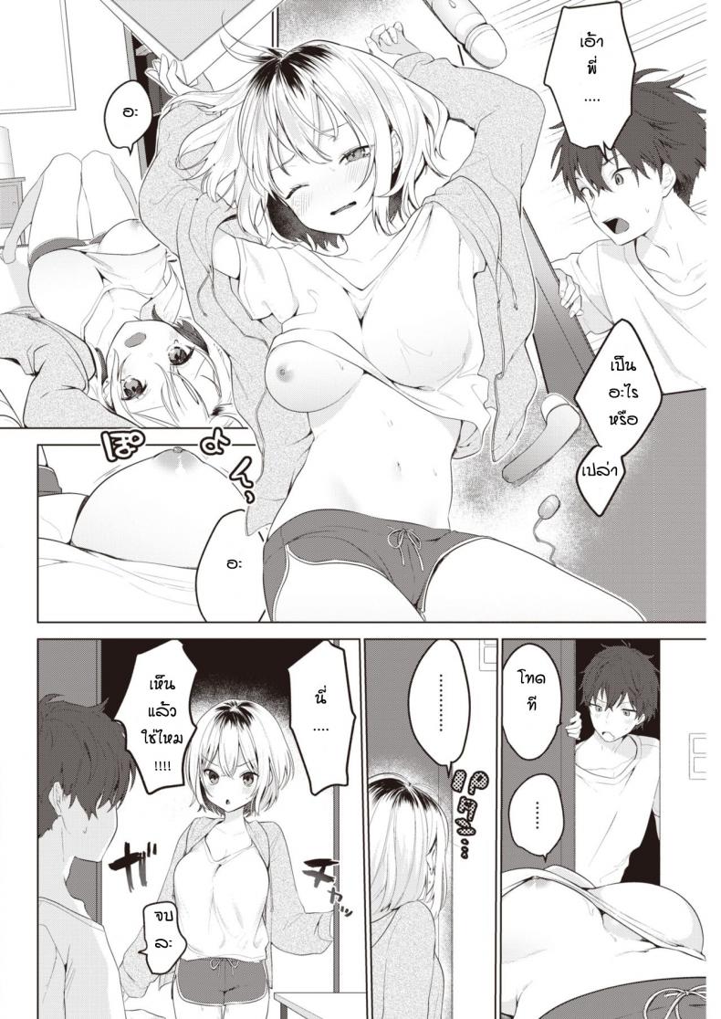ในวันที่แม่ไม่อยู่บ้าน-Haji-Orusuban-2-1