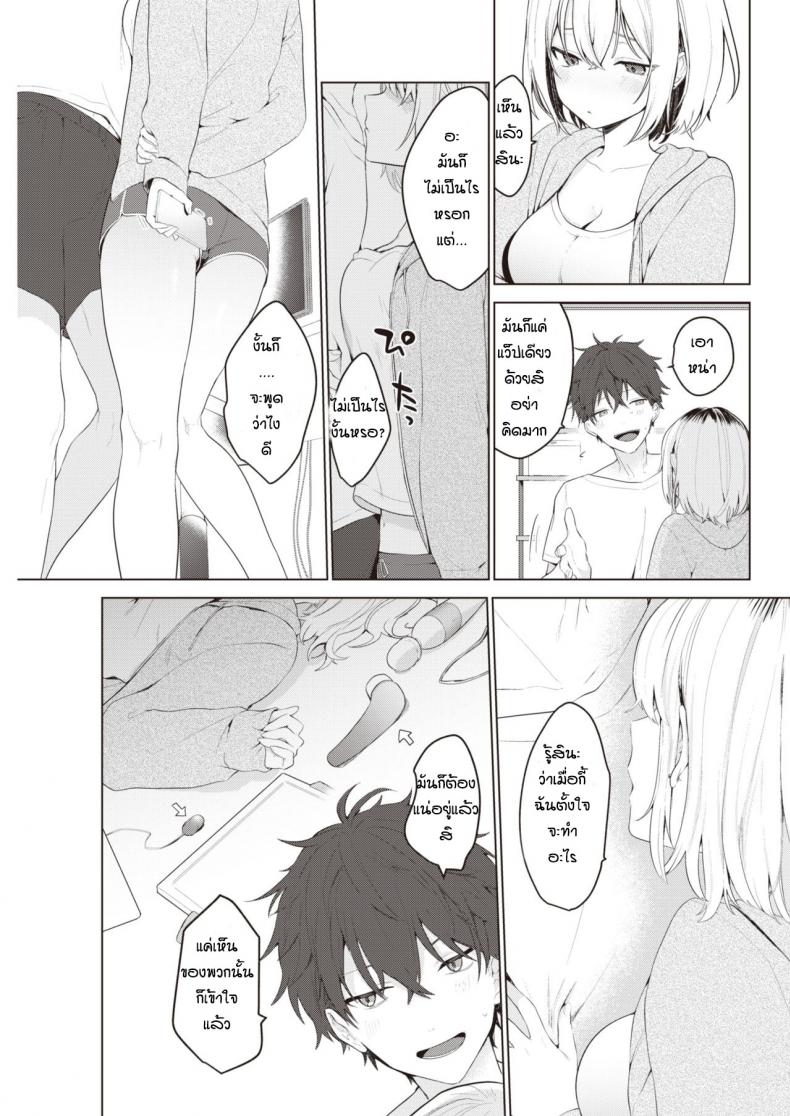 ในวันที่แม่ไม่อยู่บ้าน-Haji-Orusuban-3