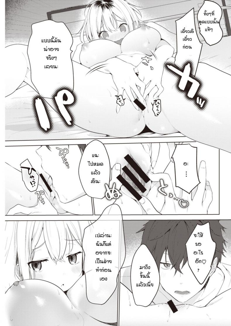 ในวันที่แม่ไม่อยู่บ้าน-Haji-Orusuban-7-1