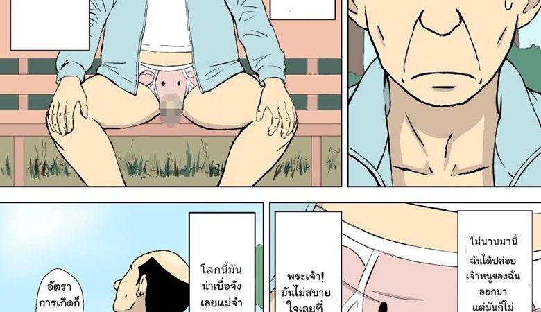 ได้เย็ดสาวๆ-ใจมันก็ชื่น-Urakan-Hentai-Oji-san-no-Zange-shitsu-Nikki-The-Confessional-Diary-of-Oji-San-The-Pervert-3
