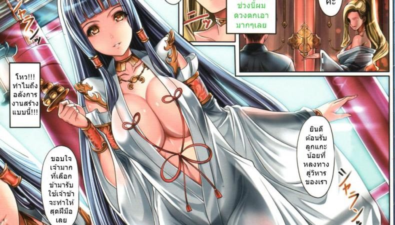 ไล่วิญญาณร้าย-Saburou-Goriyou-wa-Keikakuteki-ni-COMIC-Megastore-2011-12-1