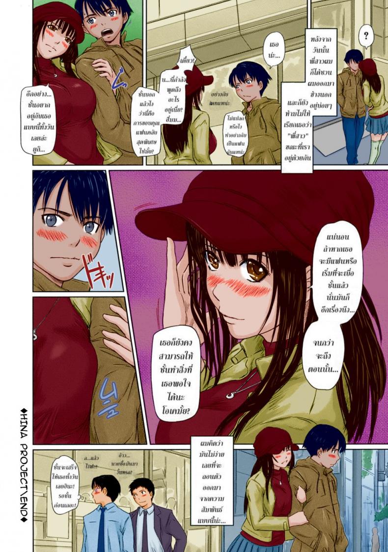 ไอดอลสาวขี้เงี่ยน-Kisaragi-Gunma-HINA-Project-Giri-Giri-Sisters-21
