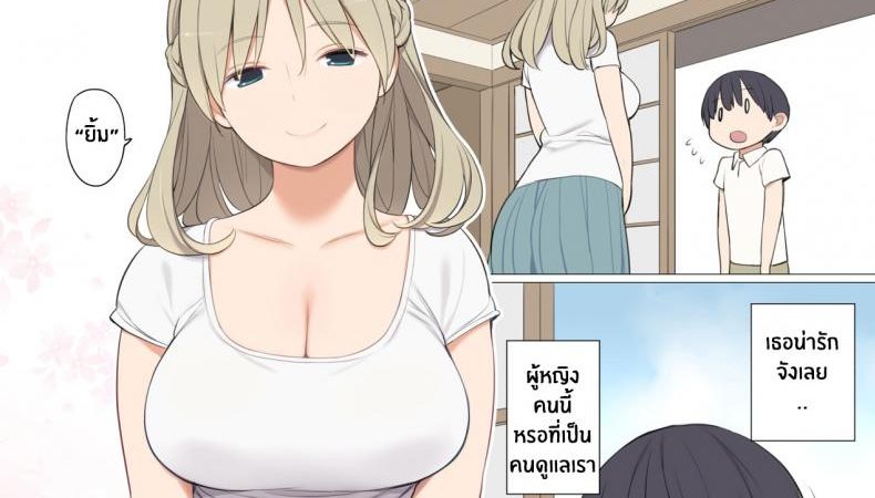 ไอ้ต้าว-หนุ่มน้อยของฉัน-Higuma-ya-Nora-Higuma-Toaru-Mura-no-Fudeoroshi-Jijou-1