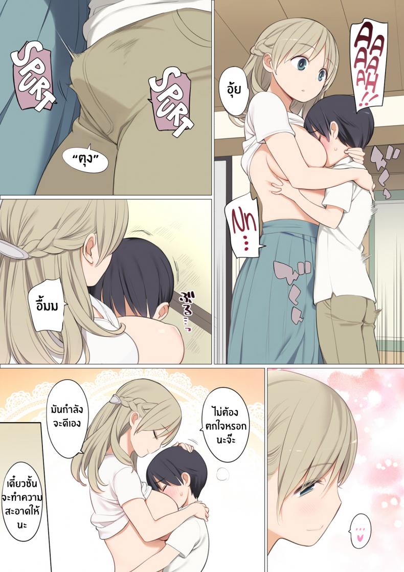 ไอ้ต้าว-หนุ่มน้อยของฉัน-Higuma-ya-Nora-Higuma-Toaru-Mura-no-Fudeoroshi-Jijou-6-1