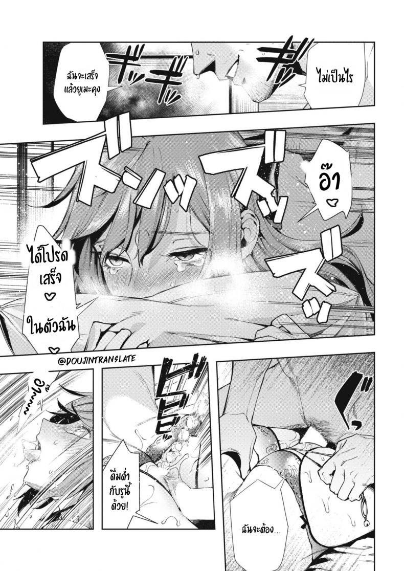 กลิ่นหอม-อันเย้ายวน-Ushino-Kandume-Morpho-COMIC-HOTMILK-2019-07-21