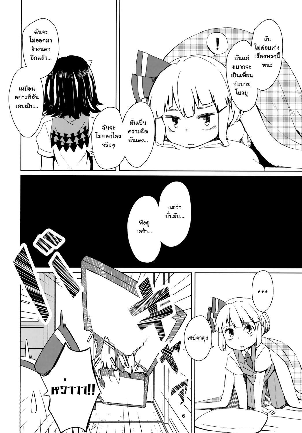 การขอโทษด้วยเซ็กส์ของเซย์จาคุง-Reitaisai-13-Sorabatake-D@i-7