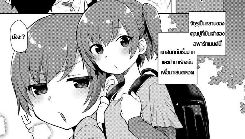 การแก้เซ็กส์-ให้ไม่น่าเบื่อ-Mogiki-Hayami-Chizuru-kun-no-Kimagure-1