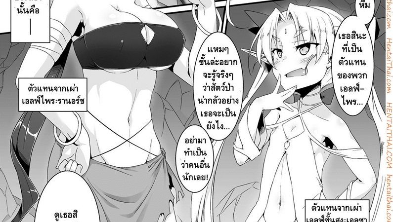 การแข่งขันกระชับมิตรของเอลฟ์มีดุ้น-Shirogane-1