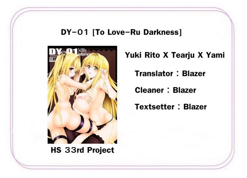 ก็คิดว่าฝันไป-1-DY-To-Love-Ru-17