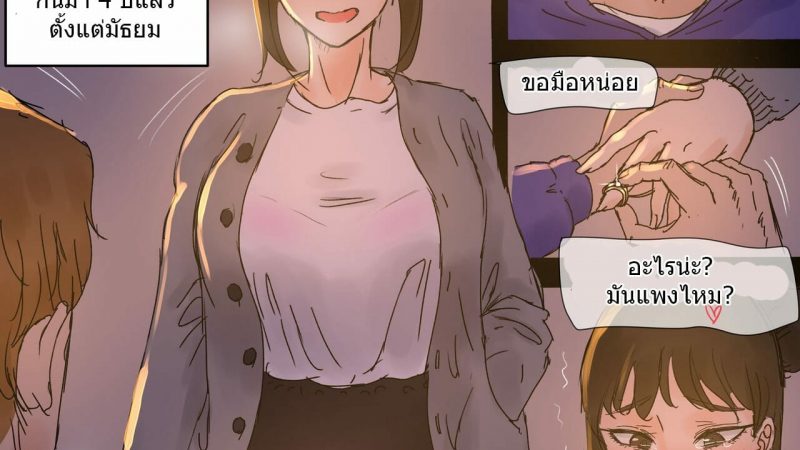 ก็ลากเธอ-ไปห้องเลยสิครับ-laliberte-First-Love-1