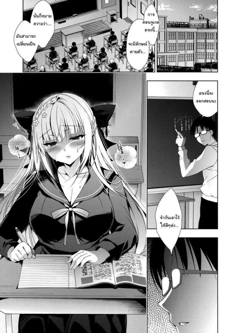ขอแค่อาจารย์-คนเดียวพอ-3-COMITIA120-Ninokoya-Ninoko-Shoujo-Kaishun-3