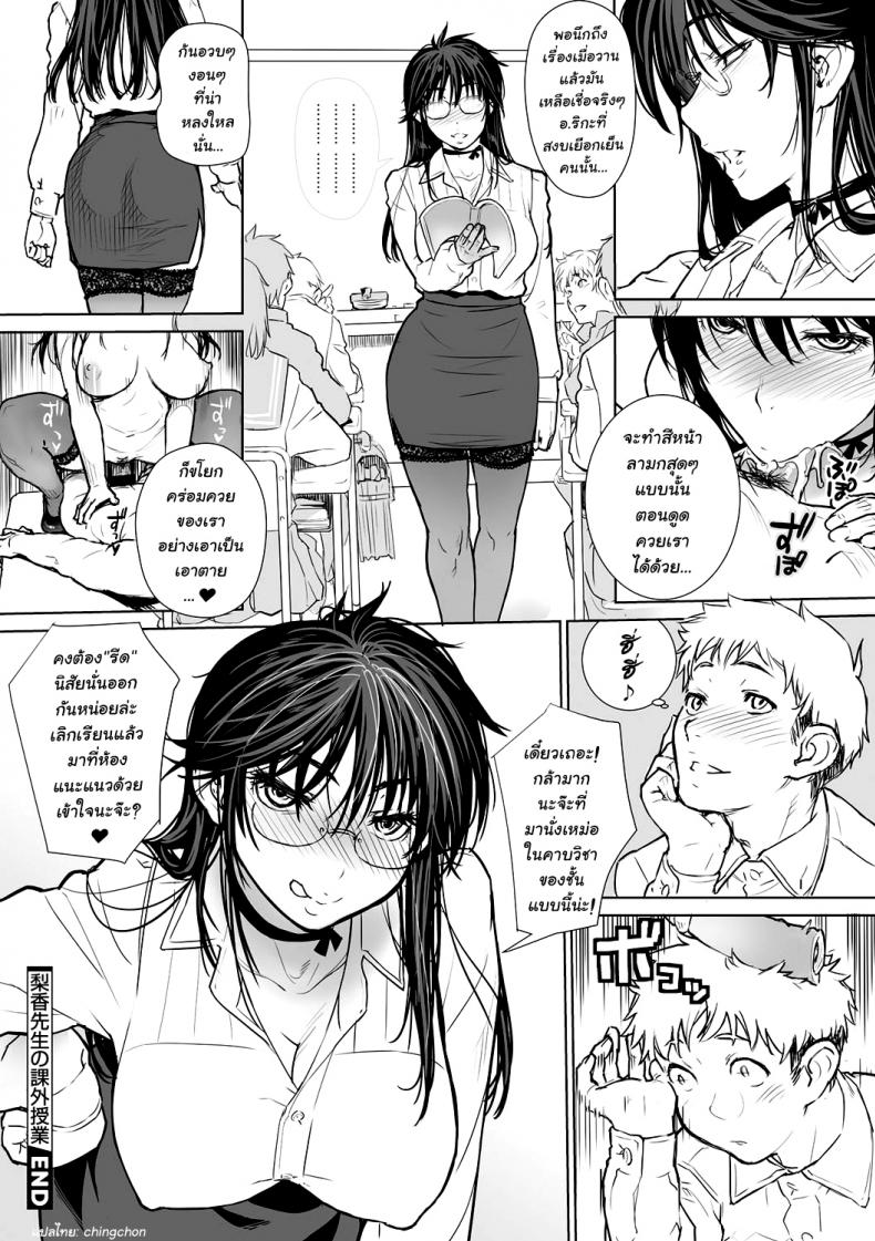 ครั้งแรกของผม-กับอาจารย์สาว-Kiriyama-Taichi-Rika-sensei-no-Kagai-Jugyou-Cherry-Jelly-16