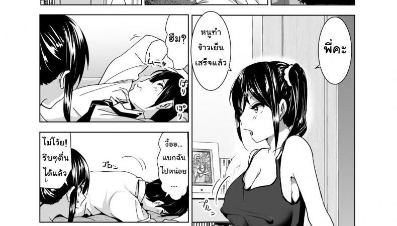 ความบังเอิญ-เกิดขึ้นได้จริง-2-Nakani-Tales-of-Imouto-Oppai-Marudashi-1