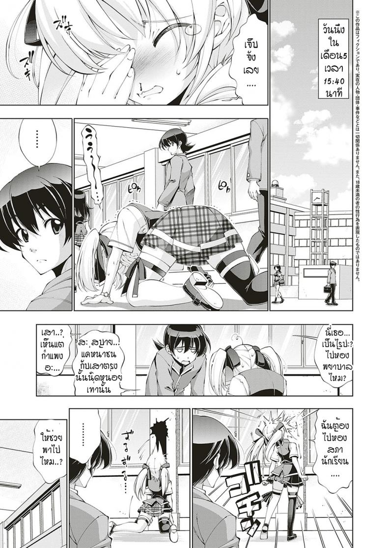 ความลับของ-ประธานนักเรียน-1-Rakko-Irumix-1-uwasa-no-seito-kaicyou-3