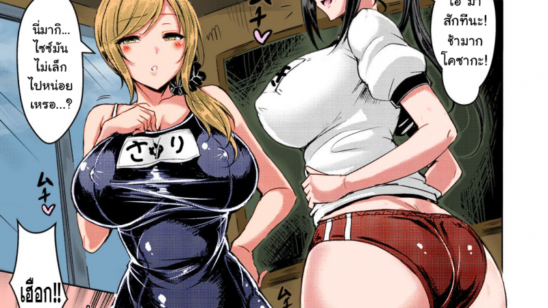 คุณครู-ร่านสวาท-2-Okumoto-Yuuta-Two-Hunters-COMIC-Kairakuten-BEAST-2014-12-1