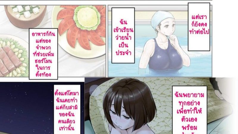 คุณนายแอบเล่นชู้-1-Hanekura-Ginma-Okute-de-Mikaihatsu-no-Seijun-Tsuma-Tomomi-Zenpen-2