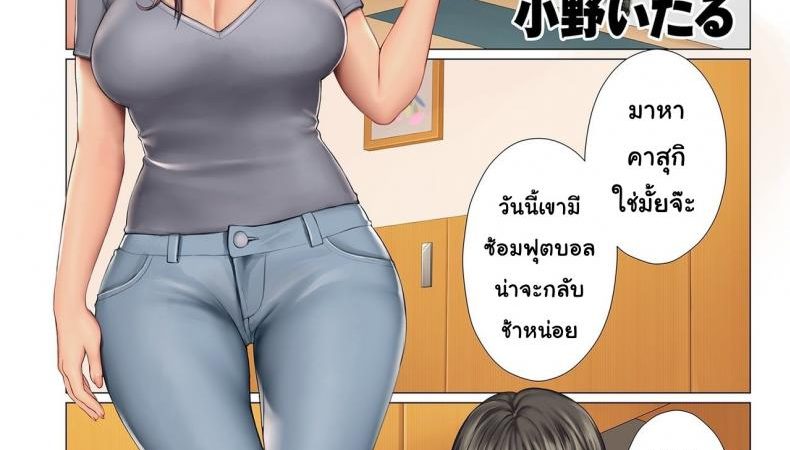 คุณป้า-คนสวย-Ono-Itsru-Aunts-Hole-1
