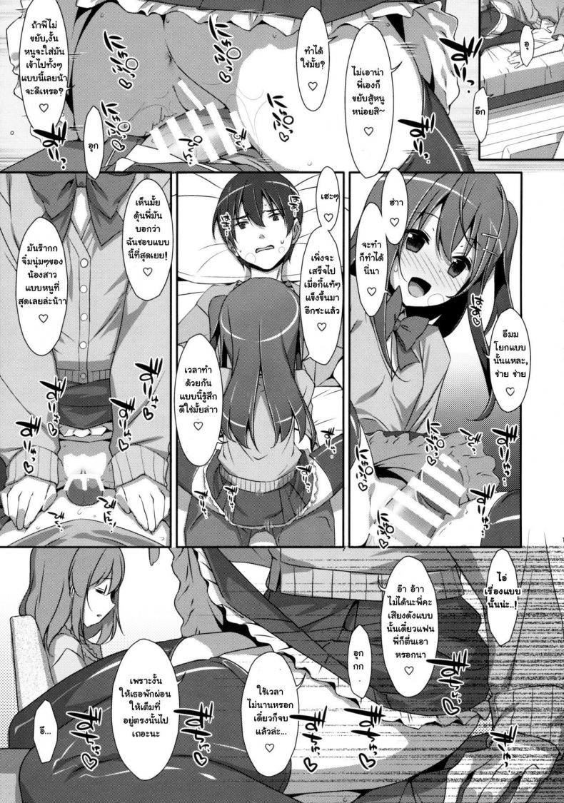 คุณพี่ชาย-ของหนู-3-COMIC1☆9-TIES-Takei-Ooki-Watashi-no-Onii-chan-10