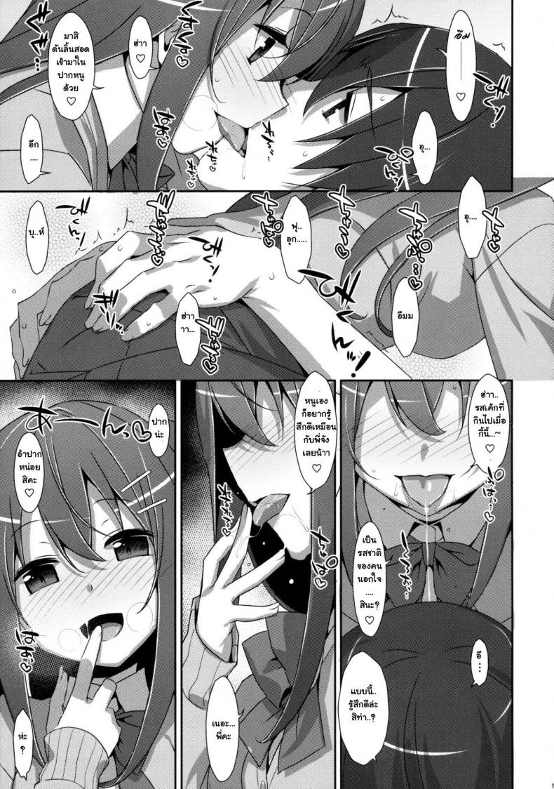 คุณพี่ชาย-ของหนู-3-COMIC1☆9-TIES-Takei-Ooki-Watashi-no-Onii-chan-12