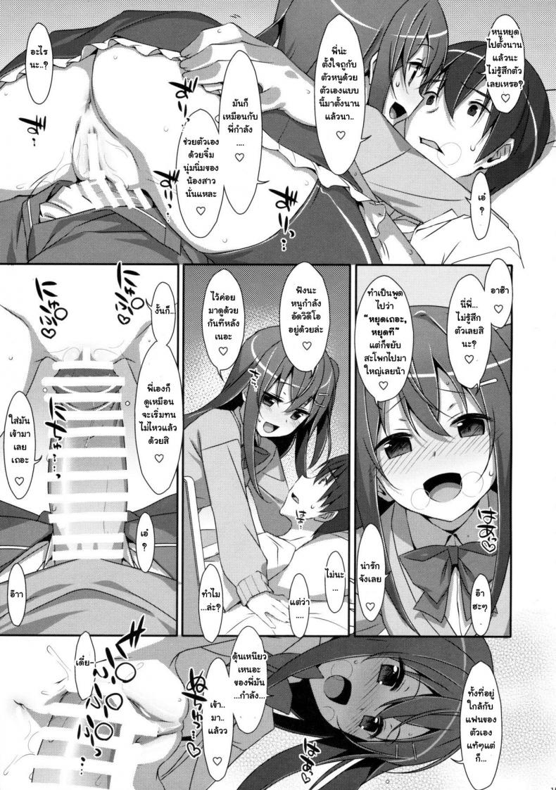 คุณพี่ชาย-ของหนู-3-COMIC1☆9-TIES-Takei-Ooki-Watashi-no-Onii-chan-14