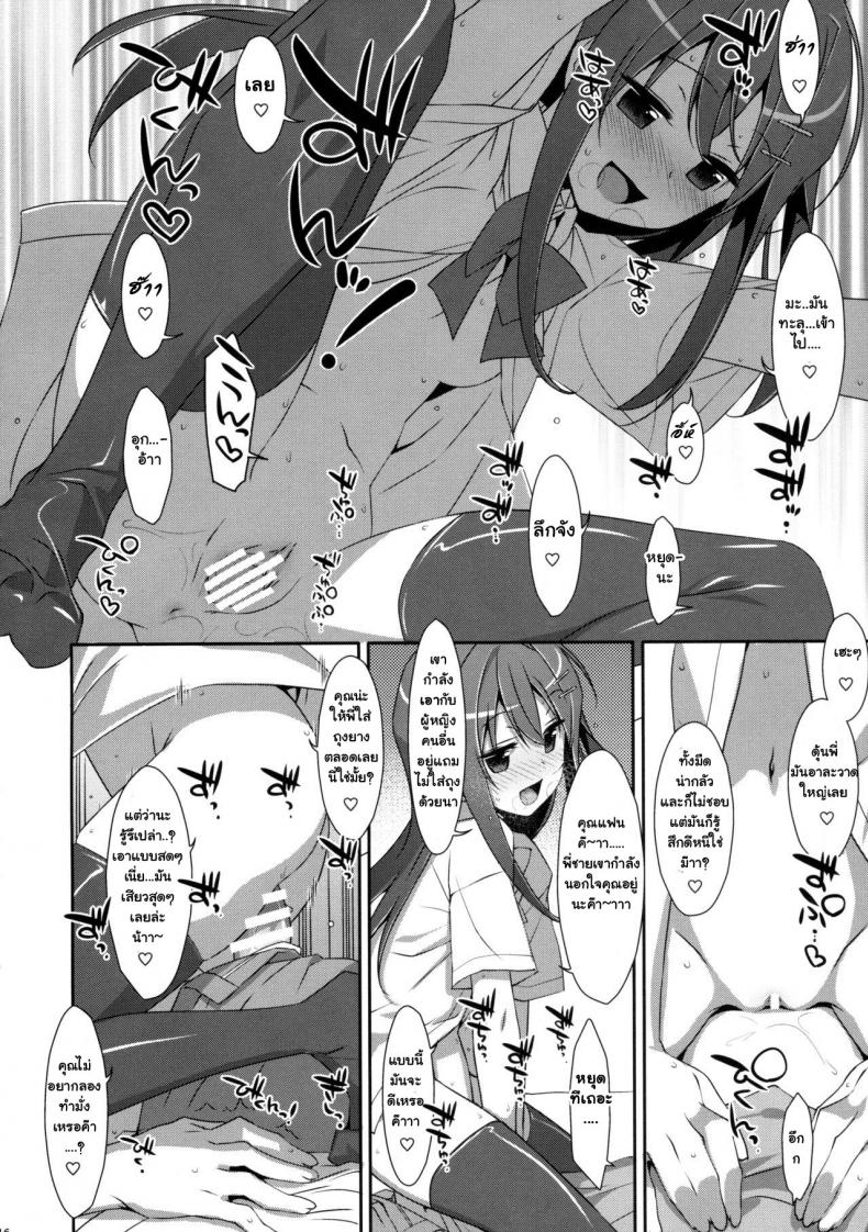 คุณพี่ชาย-ของหนู-3-COMIC1☆9-TIES-Takei-Ooki-Watashi-no-Onii-chan-15