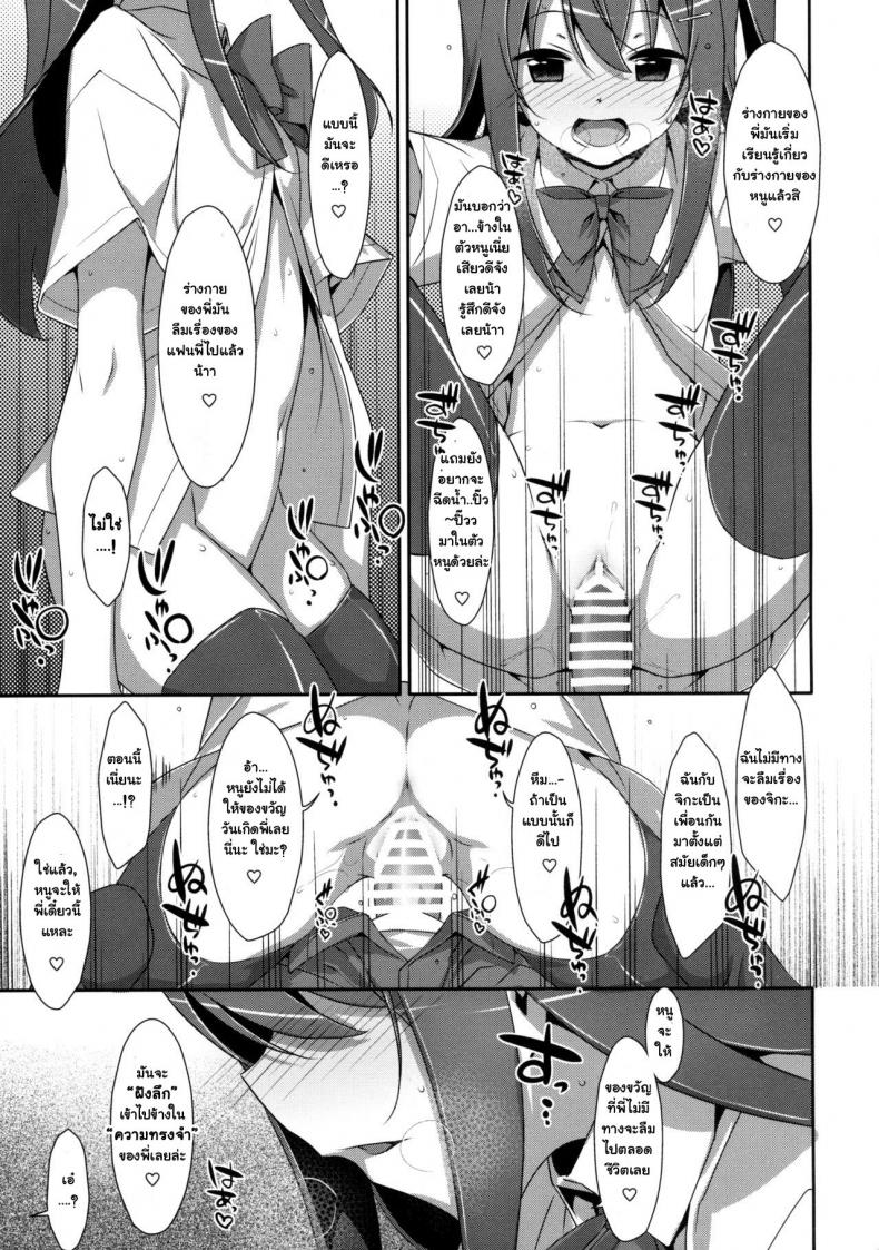คุณพี่ชาย-ของหนู-3-COMIC1☆9-TIES-Takei-Ooki-Watashi-no-Onii-chan-16
