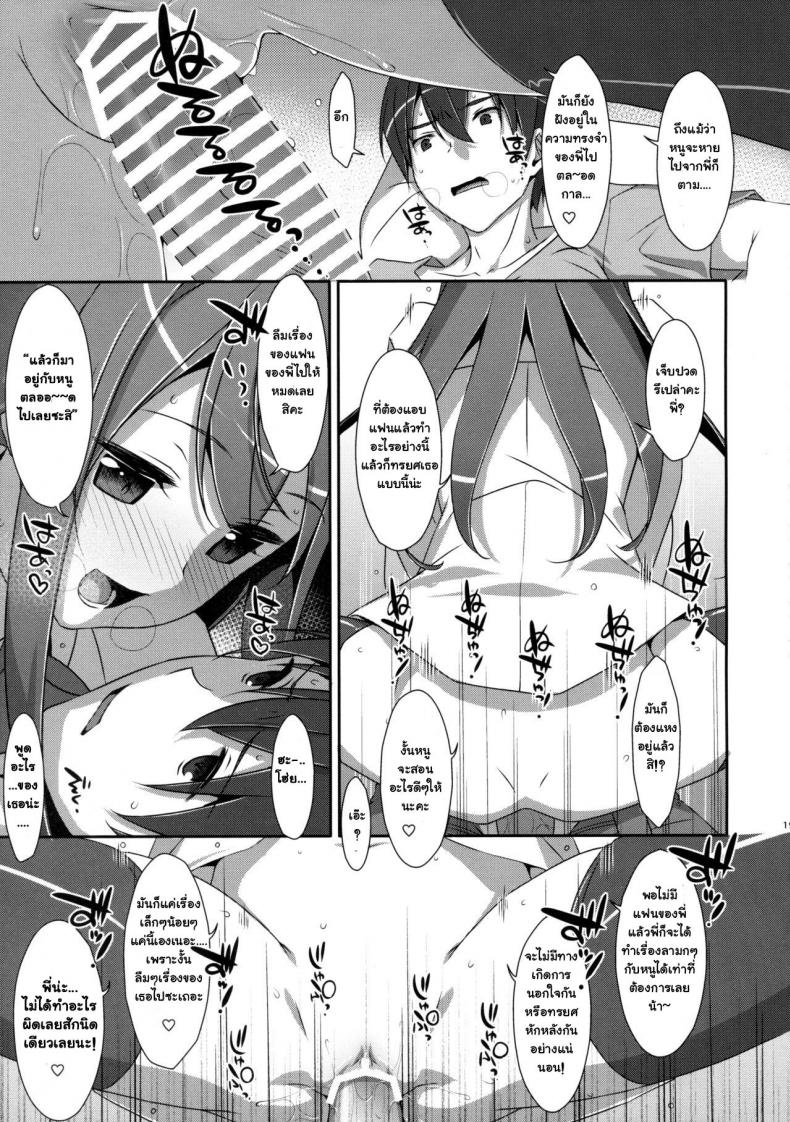 คุณพี่ชาย-ของหนู-3-COMIC1☆9-TIES-Takei-Ooki-Watashi-no-Onii-chan-18