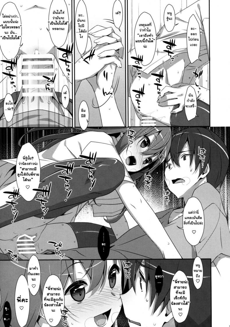 คุณพี่ชาย-ของหนู-3-COMIC1☆9-TIES-Takei-Ooki-Watashi-no-Onii-chan-20
