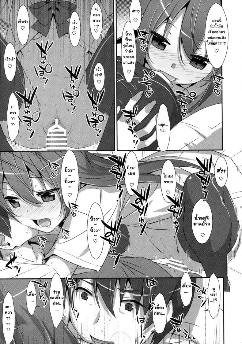 คุณพี่ชาย-ของหนู-3-COMIC1☆9-TIES-Takei-Ooki-Watashi-no-Onii-chan-22
