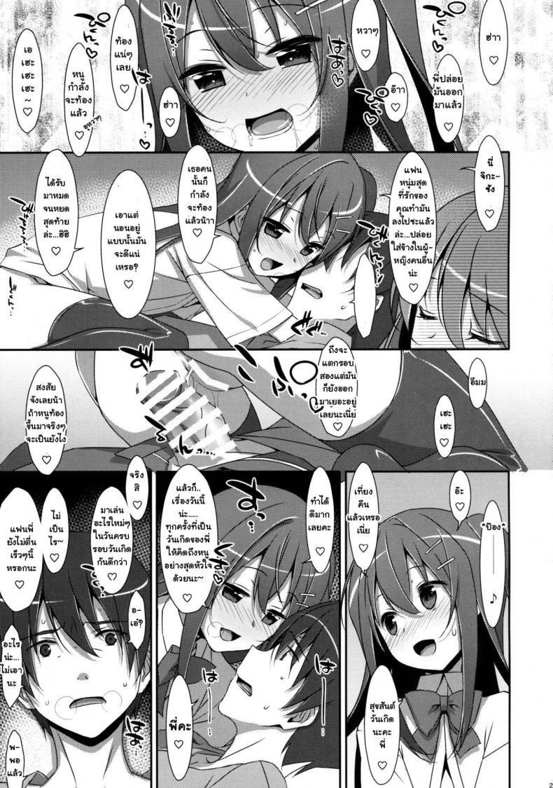คุณพี่ชาย-ของหนู-3-COMIC1☆9-TIES-Takei-Ooki-Watashi-no-Onii-chan-24