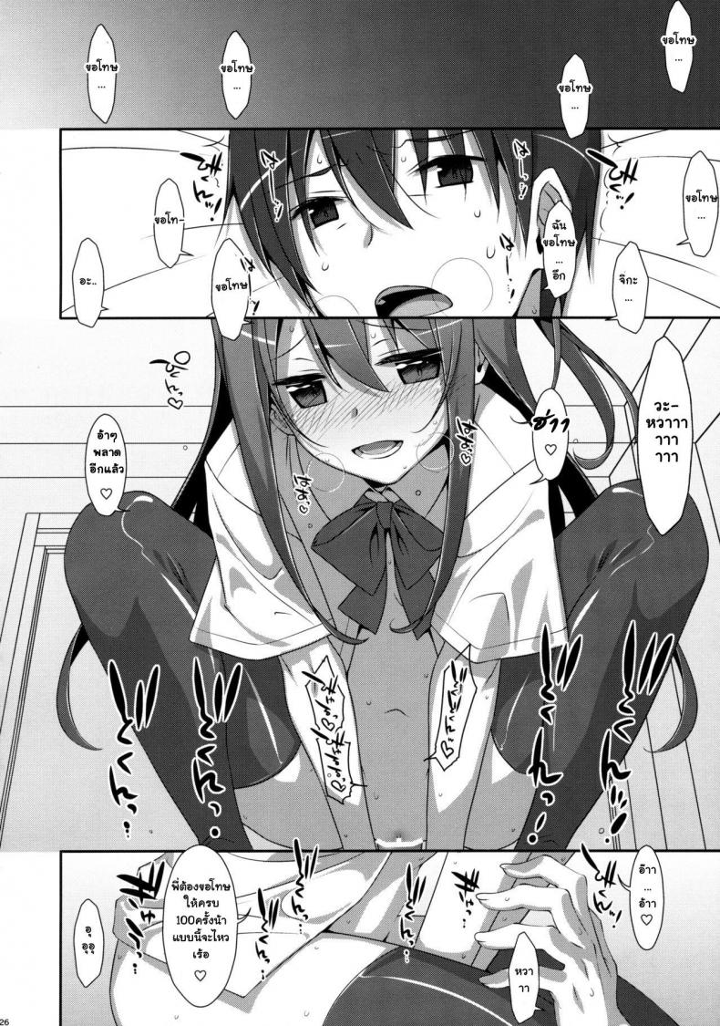 คุณพี่ชาย-ของหนู-3-COMIC1☆9-TIES-Takei-Ooki-Watashi-no-Onii-chan-25