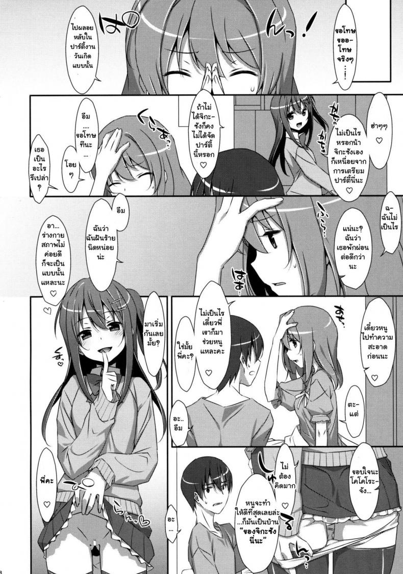 คุณพี่ชาย-ของหนู-3-COMIC1☆9-TIES-Takei-Ooki-Watashi-no-Onii-chan-27