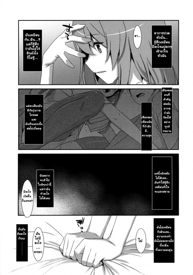 คุณพี่ชาย-ของหนู-3-COMIC1☆9-TIES-Takei-Ooki-Watashi-no-Onii-chan-28