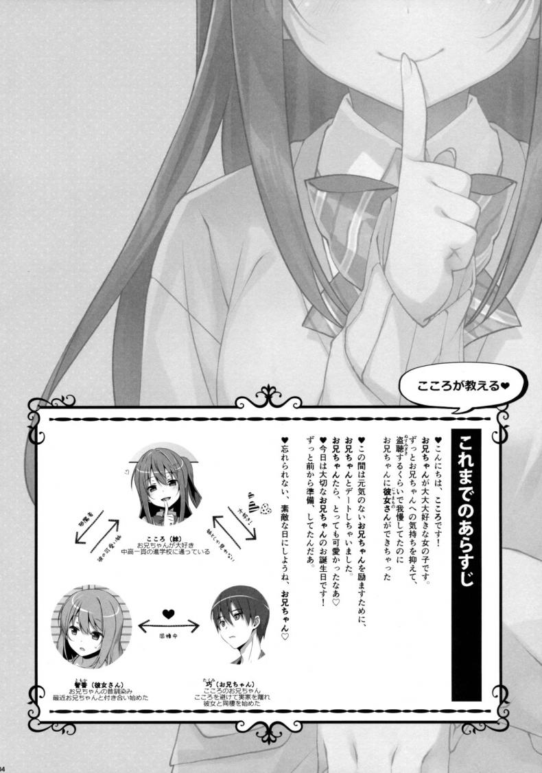 คุณพี่ชาย-ของหนู-3-COMIC1☆9-TIES-Takei-Ooki-Watashi-no-Onii-chan-3