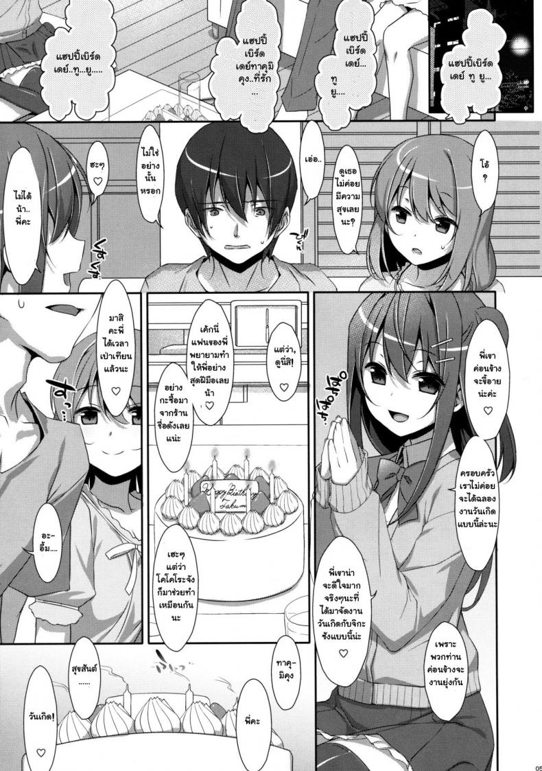 คุณพี่ชาย-ของหนู-3-COMIC1☆9-TIES-Takei-Ooki-Watashi-no-Onii-chan-4