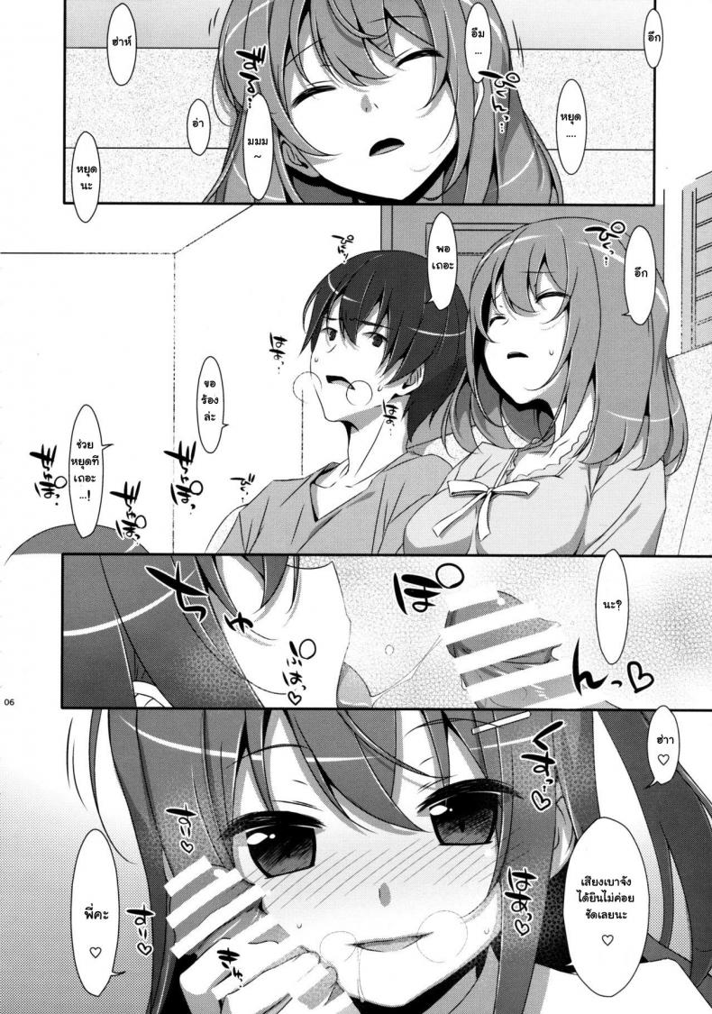คุณพี่ชาย-ของหนู-3-COMIC1☆9-TIES-Takei-Ooki-Watashi-no-Onii-chan-5