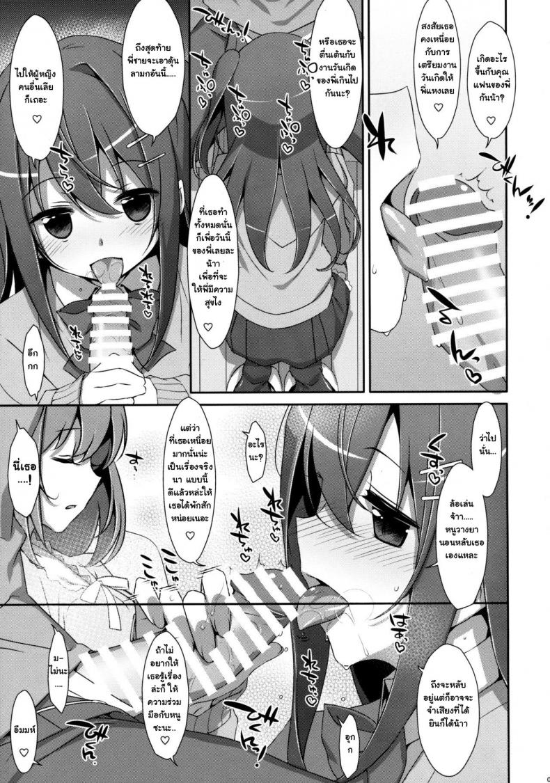 คุณพี่ชาย-ของหนู-3-COMIC1☆9-TIES-Takei-Ooki-Watashi-no-Onii-chan-6