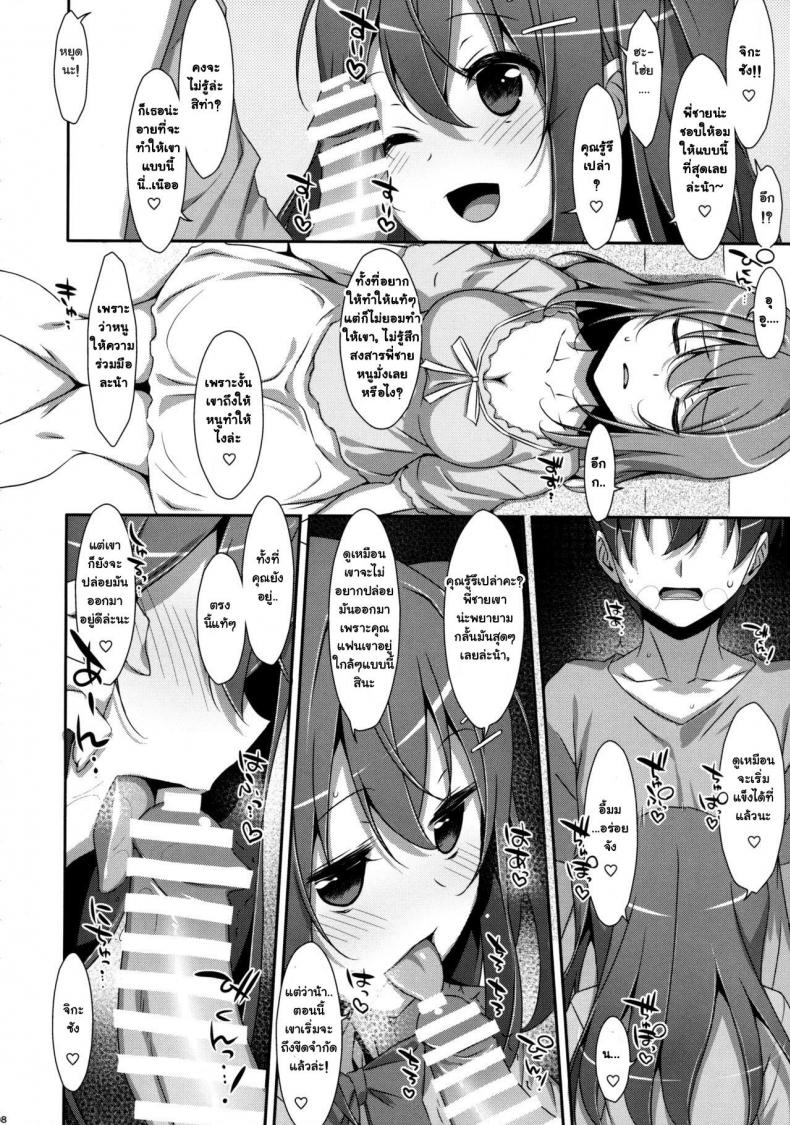 คุณพี่ชาย-ของหนู-3-COMIC1☆9-TIES-Takei-Ooki-Watashi-no-Onii-chan-7