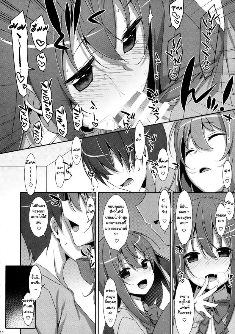 คุณพี่ชาย-ของหนู-3-COMIC1☆9-TIES-Takei-Ooki-Watashi-no-Onii-chan-9