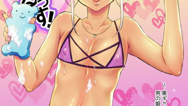 จากเพื่อน-เป็นแม่สาวสวาท-ตอนพิเศษ-Akaeboshi-Binto-10-made-Kazoerussu-1
