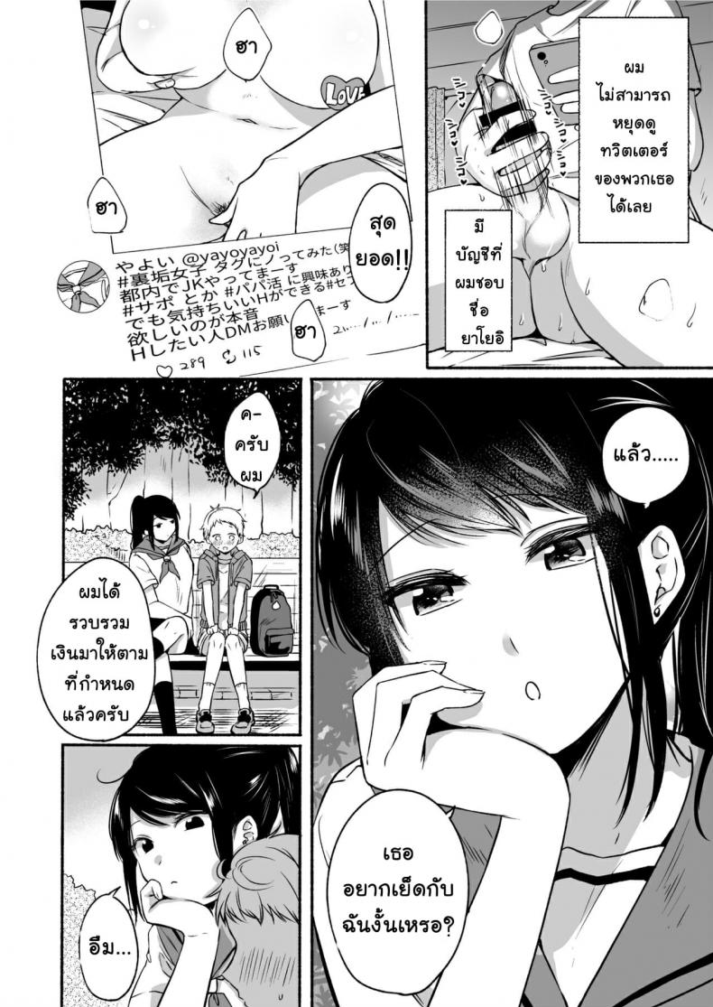 ฉันรู้-ว่านายต้องการ-Doushoku-Onaka-Emi-Uraaka-Onee-san-to-Icha-Love-Seitsuushiki-7