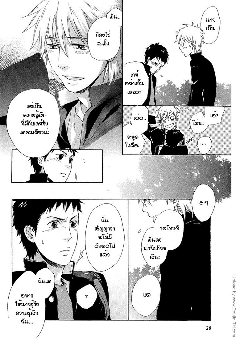 ดาดฟ้าแห่งนี้-ที่ของสองเรา-Terrace-28