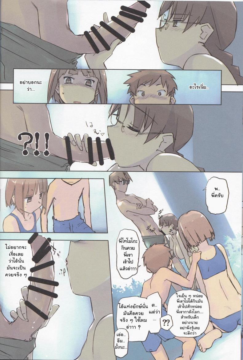 ต้องเชื่อฟัง-ผู้ใหญนะ-Tear-Drop-tsuina-1410-19