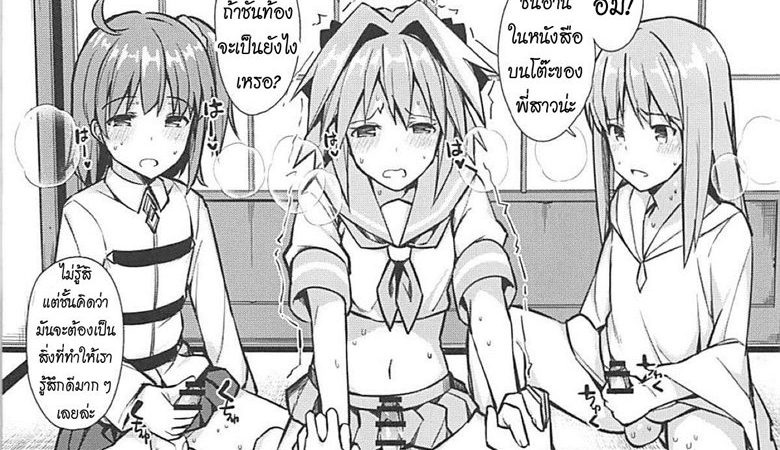 ถ้ามันโด่ว-ก็ต้องรีดน้ำออก-2-C95-H@BREAK-Itose-Ikuto-Cosplayer-Astolfo-1